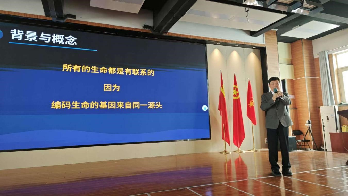 中国科学院大学关工委科普进校园——马润林教授讲述人类的起源与迁徙