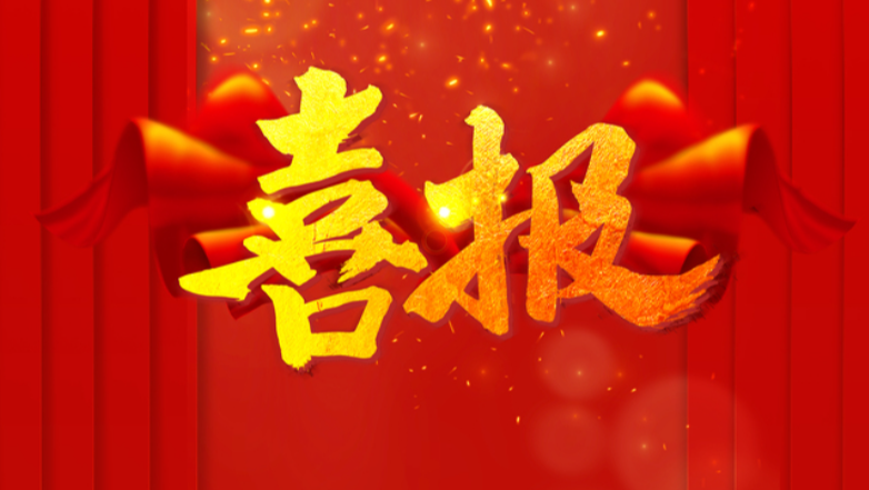 喜报 我校关工委获北京教育系统关工委多项奖励