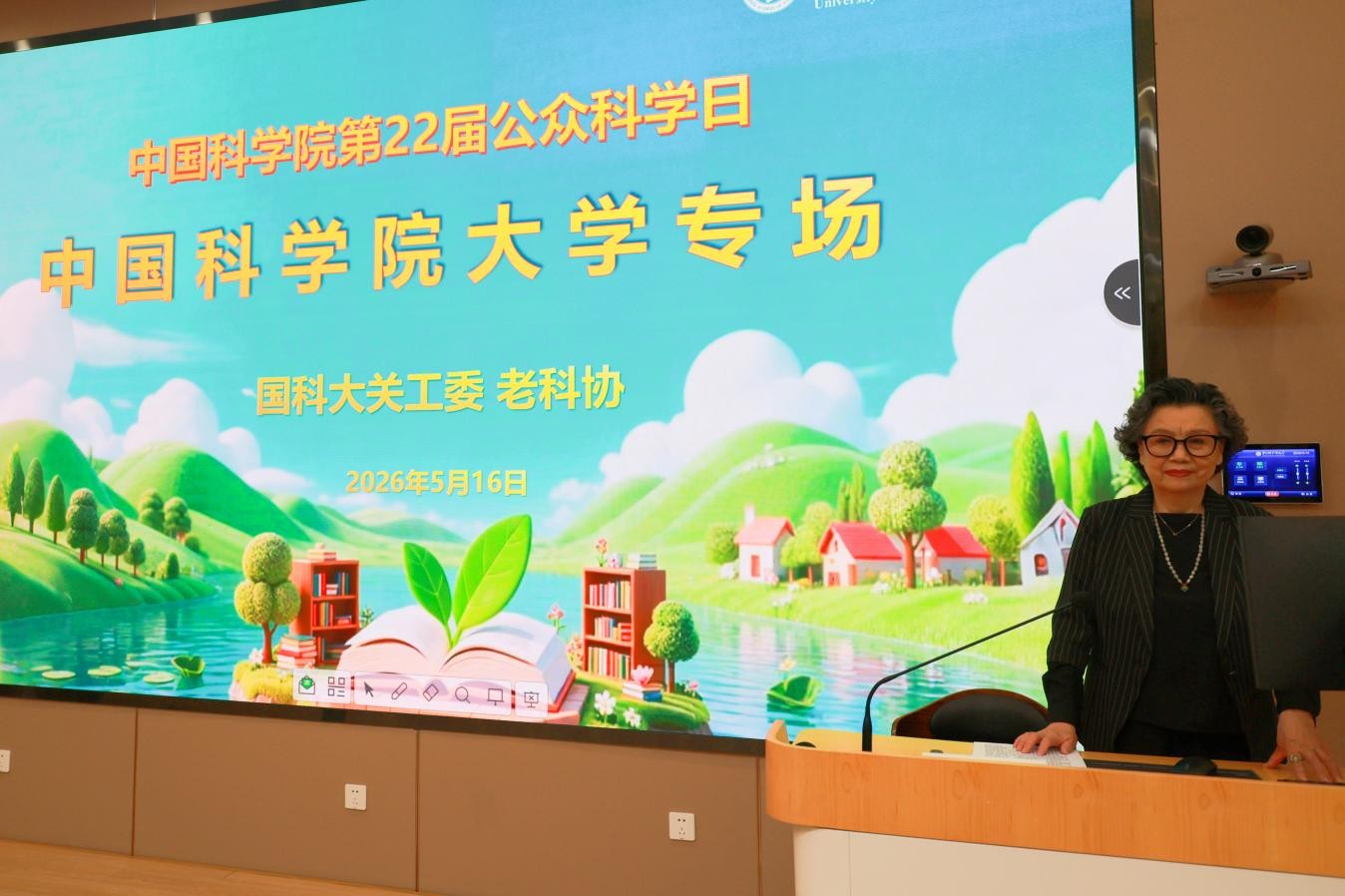 2026公众科学日2