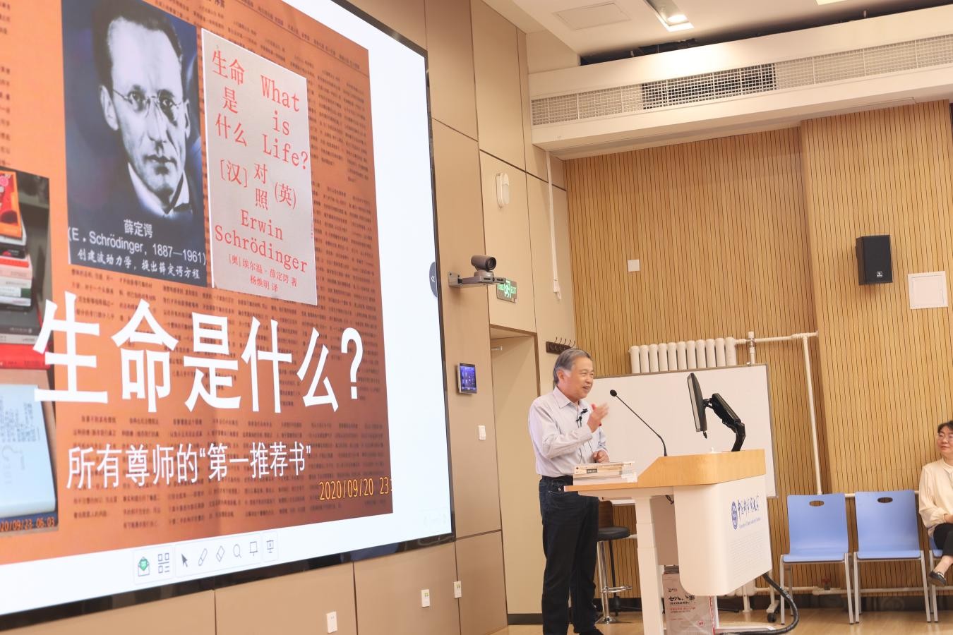 2026公众科学日4