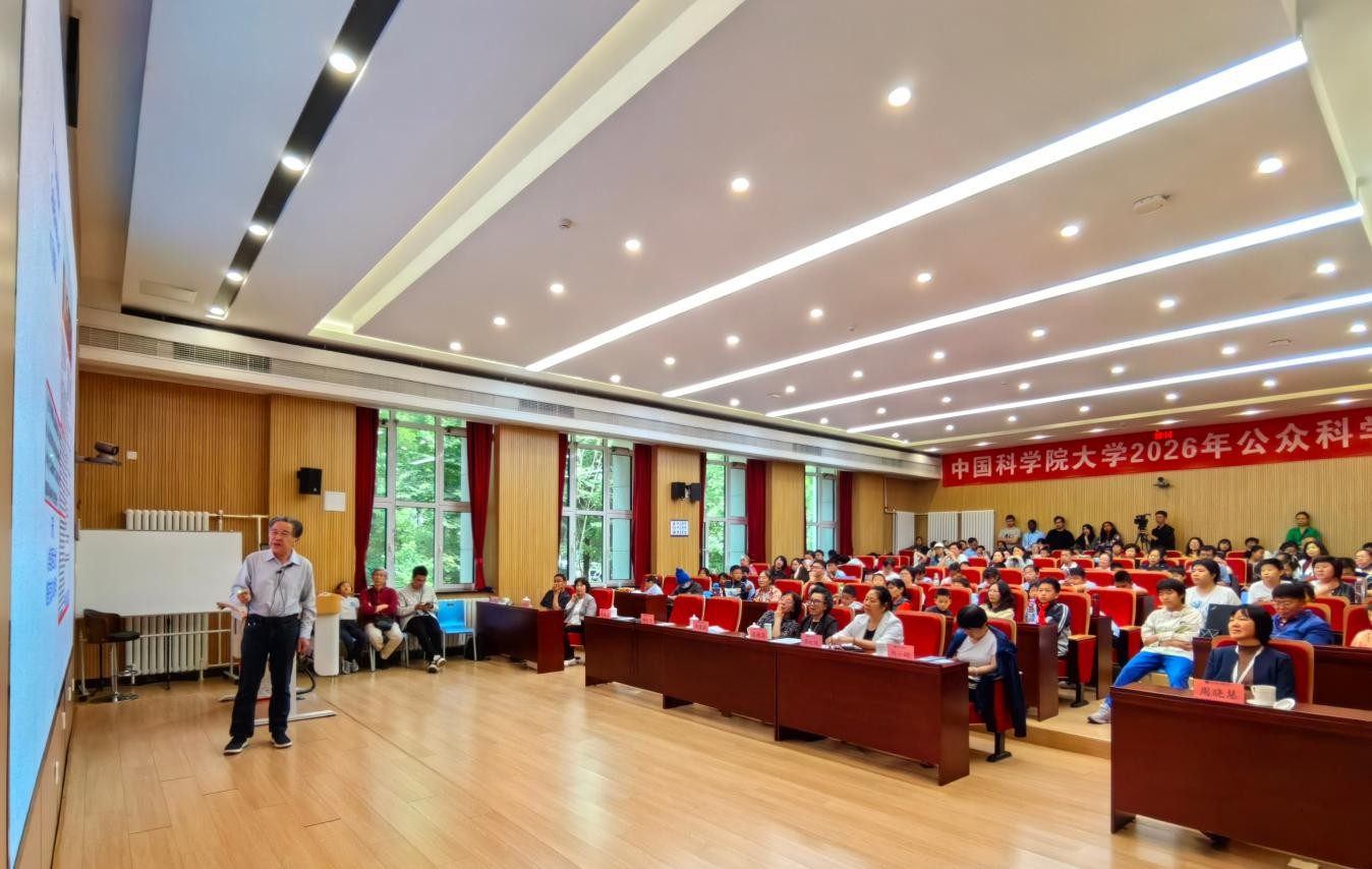 2026公众科学日5
