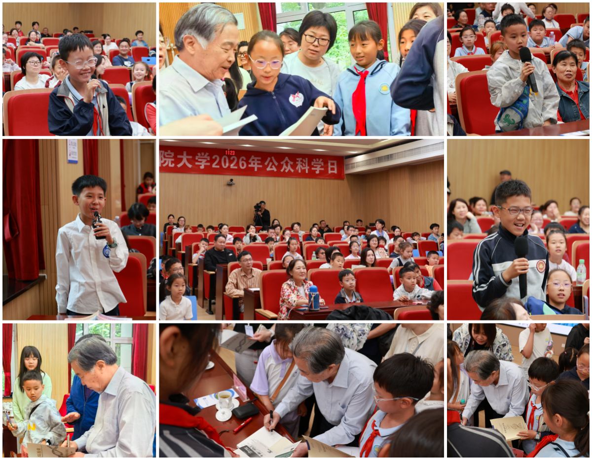 2026公众科学日6