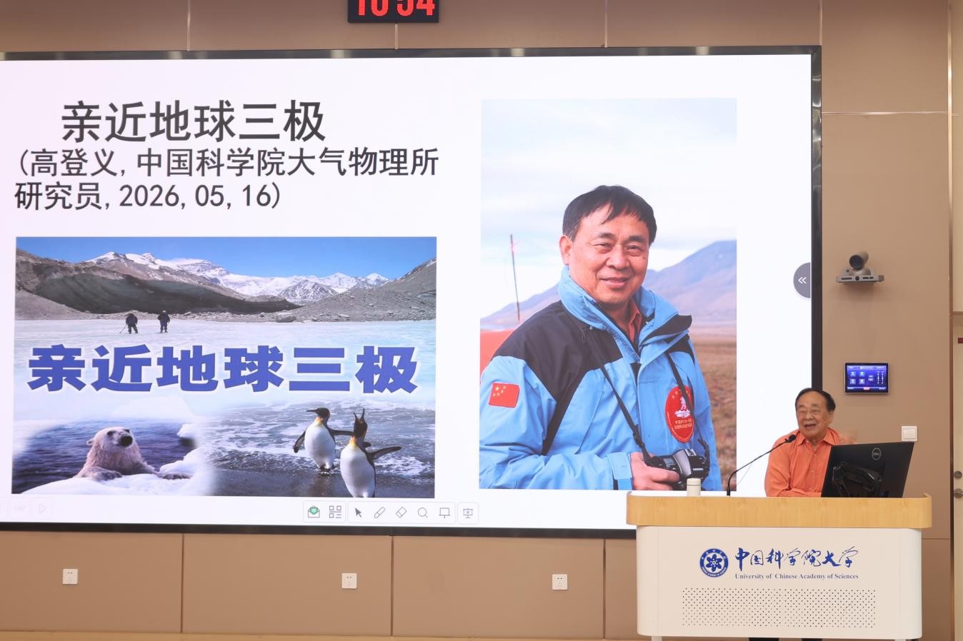 2026公众科学日7