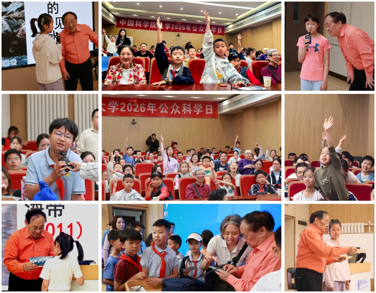 2026公众科学日9