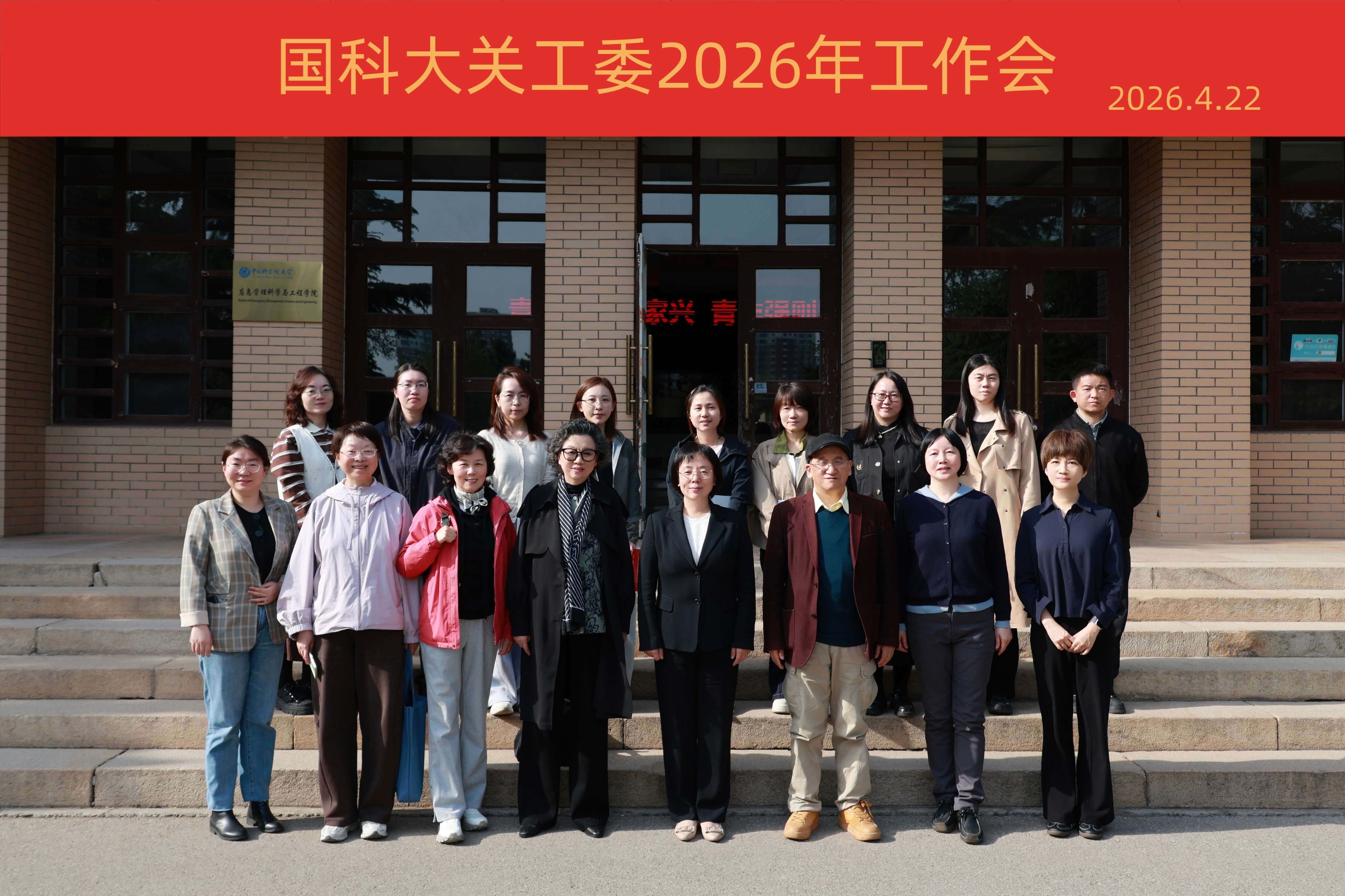 2026工作会6修改