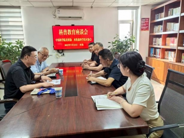 中国科学院老科协与库伦旗科协召开科普教育座谈会