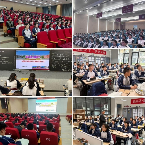 以科学之光 点燃青春梦想 2026年“科普滨州行”国科大老教授 科普报告团首场直播讲座成功举办
