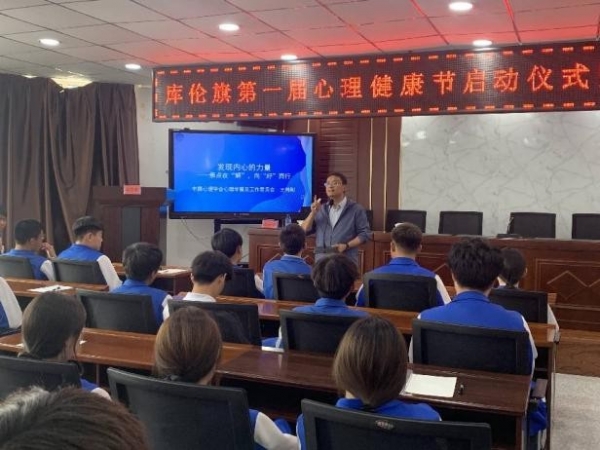 国科大关工委心理健康与家庭教育中心在库伦旗开展“心上的中国”主题科普 暨心理志愿服务营地专项培训活动