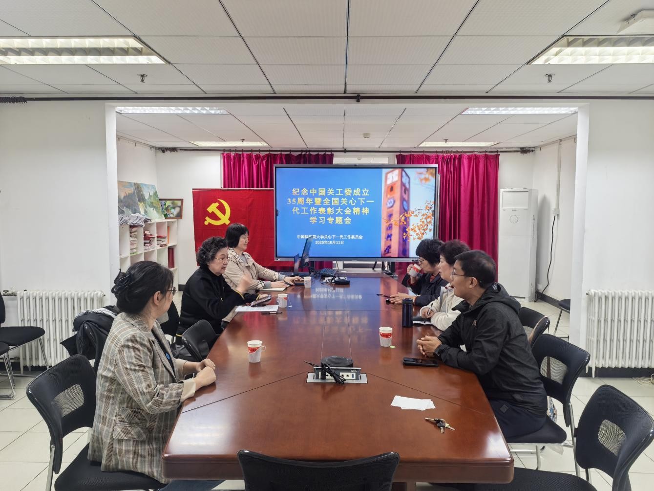 中国科学院大学关心下一代工作委员会 召开学习纪念中国关工委成立35周年暨 全国关心下一代工作表彰大会精神专题会