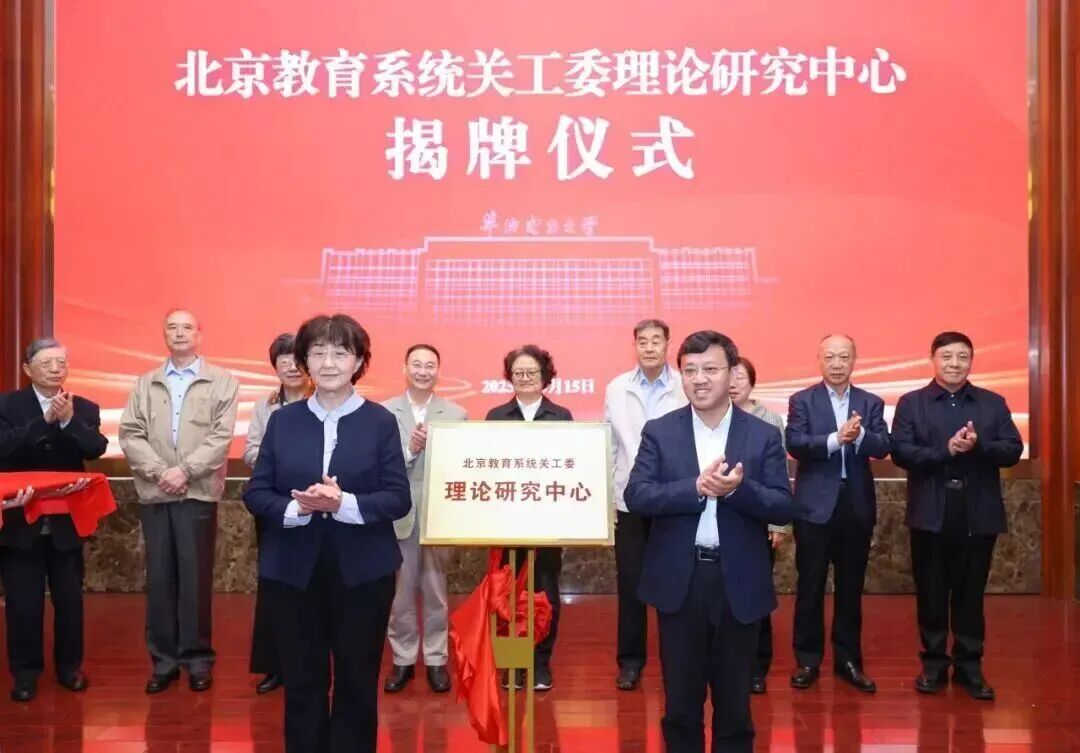 北京关工委5