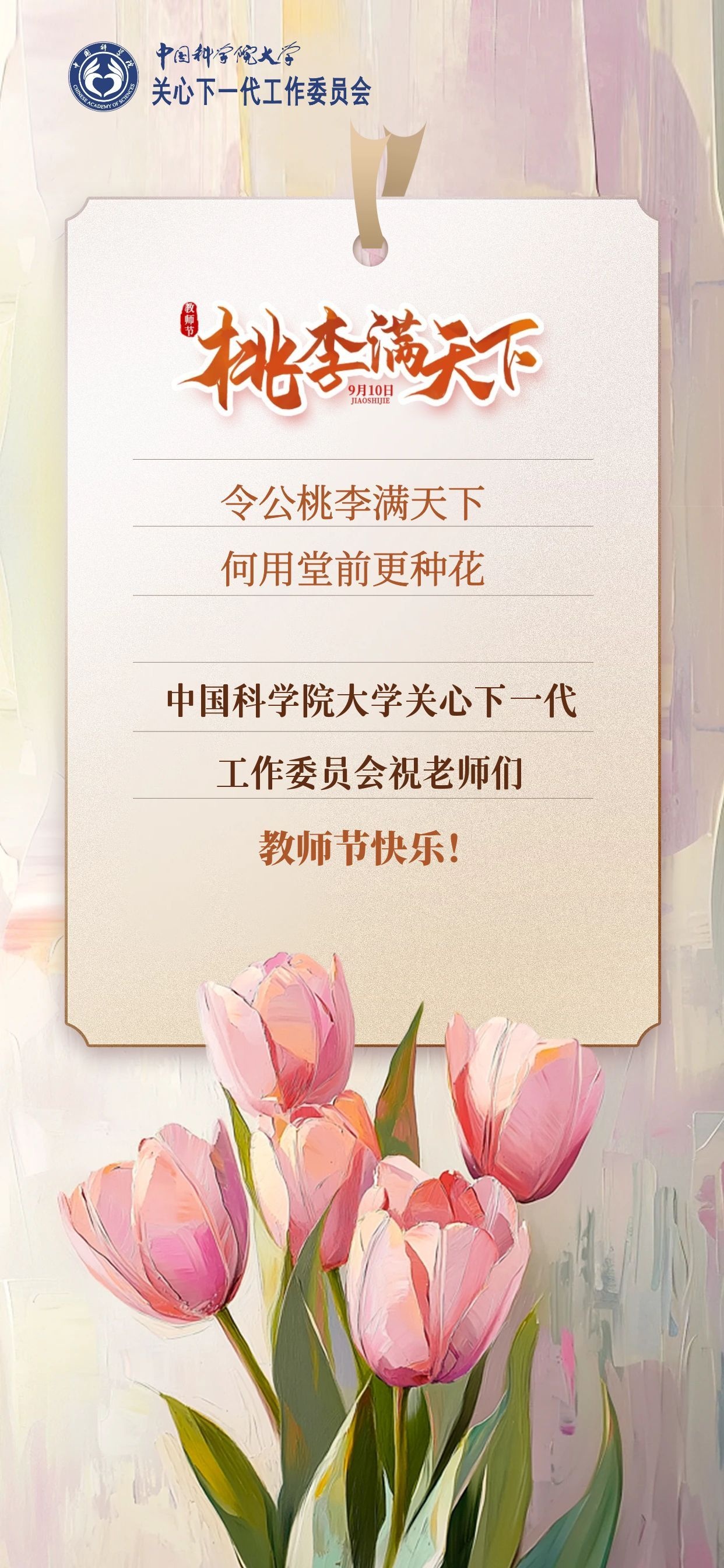 微信图片 20260909171039 74 288