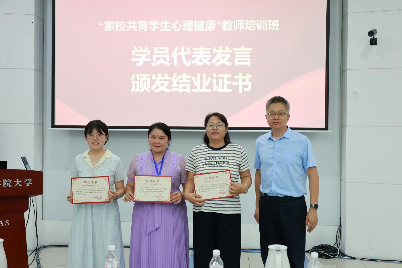 教师培训通讯10