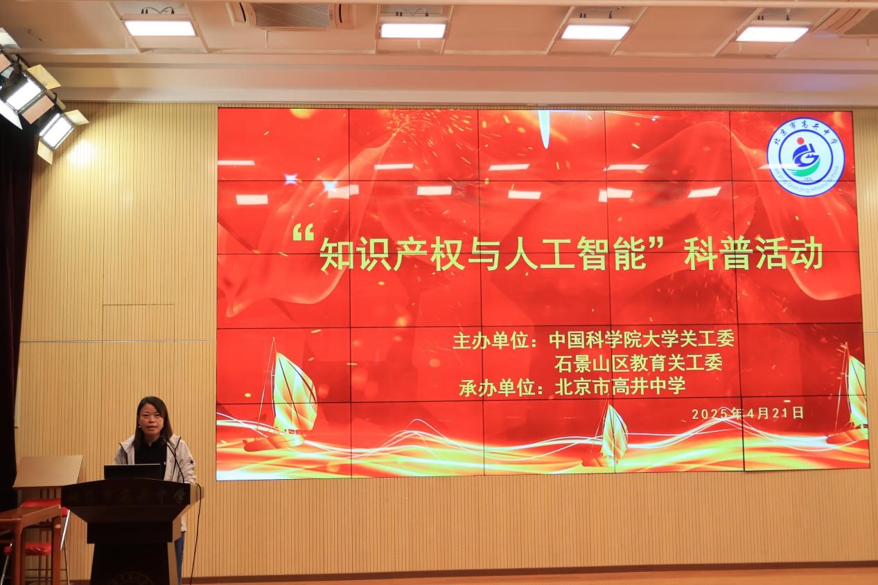 知识产权1