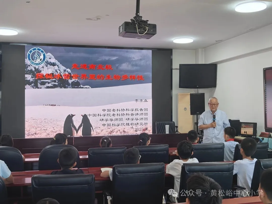科普活动1